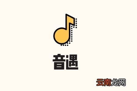 音遇APP出现接唱失败具体解决步骤