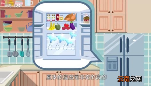 冰箱结冰是什么原因 冰箱上面结冰怎么回事