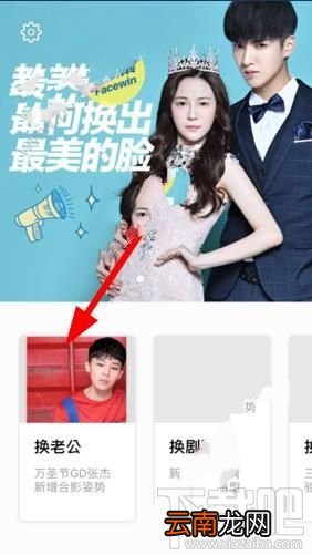 facewin怎么换脸？facewin脸赢换脸详细操作教程