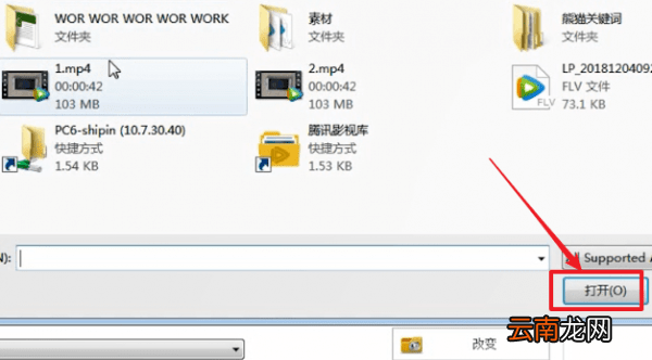 格式工厂中合并音频具体操作方法
