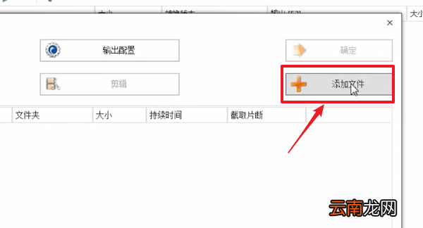 格式工厂中合并音频具体操作方法