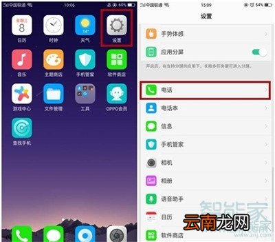 oppoa11x怎么通话录音