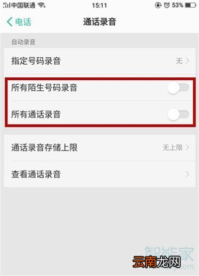 oppoa11x怎么通话录音