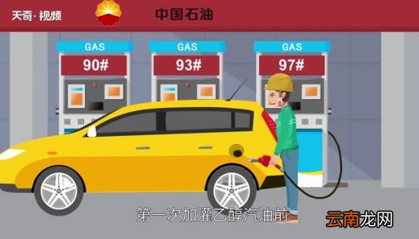乙醇汽油对车的影响乙醇汽油到底对汽车有没有不良影响