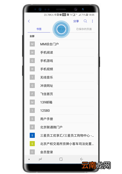 三星a8s中将浏览记录清掉具体操作方法