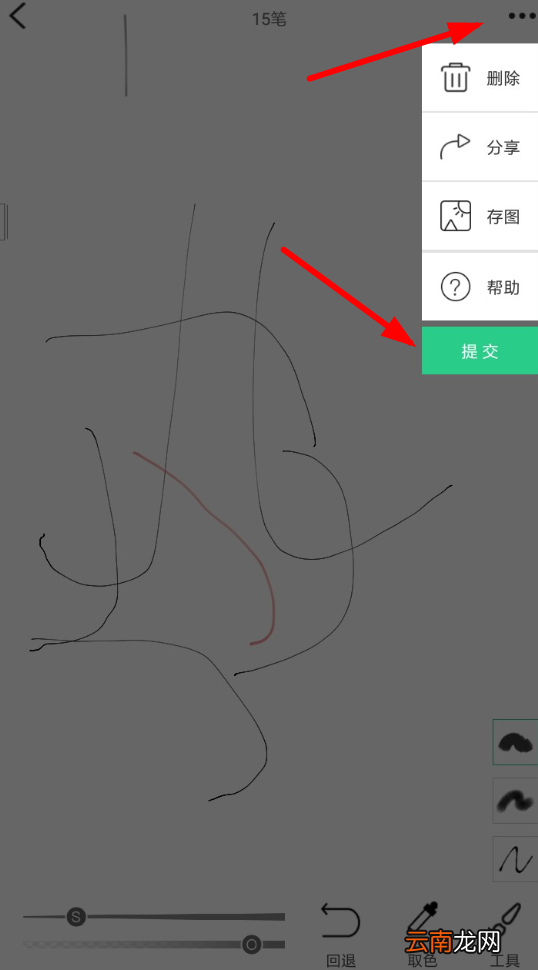画吧中提交作品具体操作方法