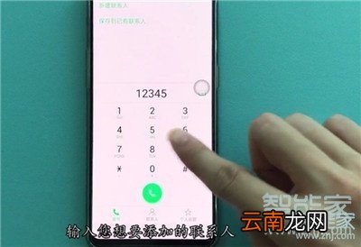 oppoa11x怎么新建联系人