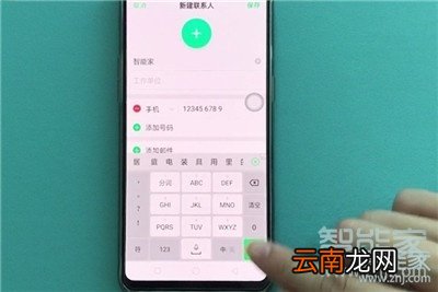 oppoa11x怎么新建联系人