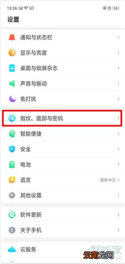 oppoa11x怎么设置解锁密码
