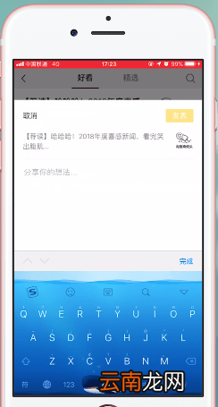 微信升级到7.0版新功能介绍