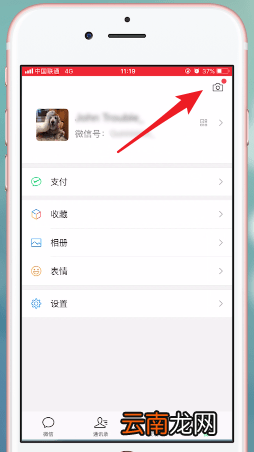 微信升级到7.0版新功能介绍