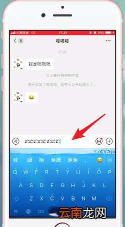 微信升级到7.0版新功能介绍