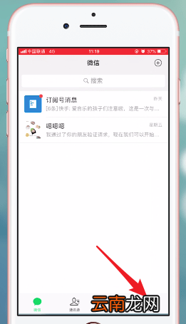 微信升级到7.0版新功能介绍