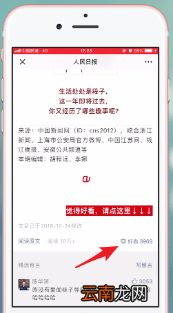 微信升级到7.0版新功能介绍