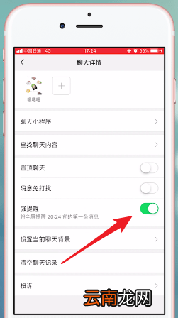 微信升级到7.0版新功能介绍
