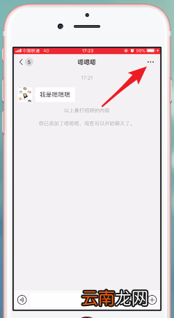 微信升级到7.0版新功能介绍
