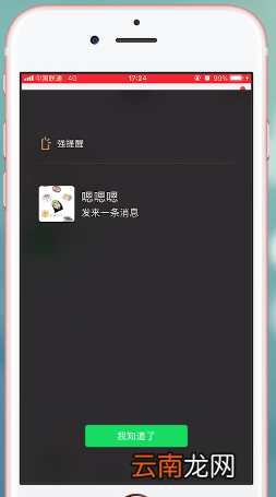 微信升级到7.0版新功能介绍