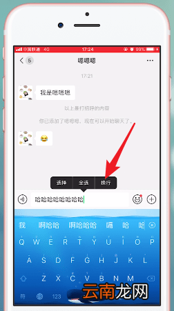 微信升级到7.0版新功能介绍