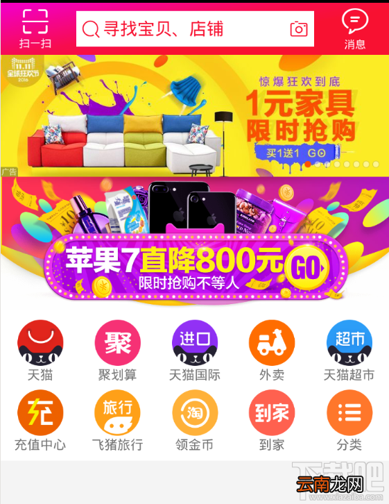 2016双十一淘宝0点免单一览 双11淘宝0点免单大全