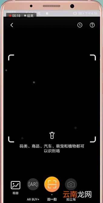 拼多多中使用图片搜索具体操作方法