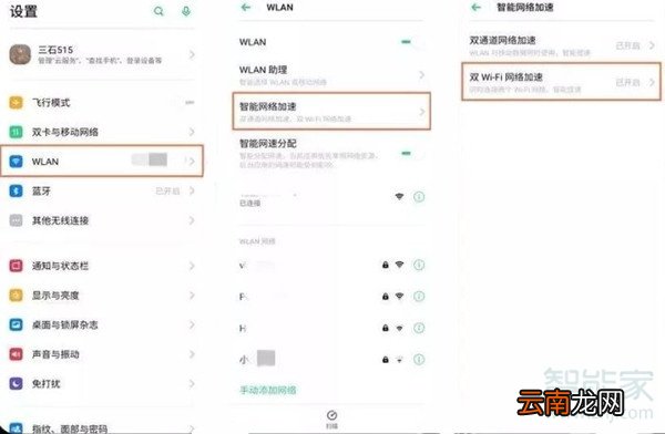 realmex2pro可以同时连接两个wifi吗