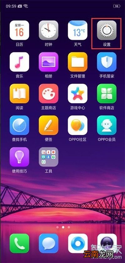 oppoa11x怎么设置熄屏时钟