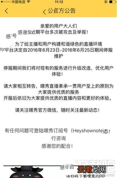 嘿秀直播列表空空什么情况？嘿秀怎么一进去就空空如也？