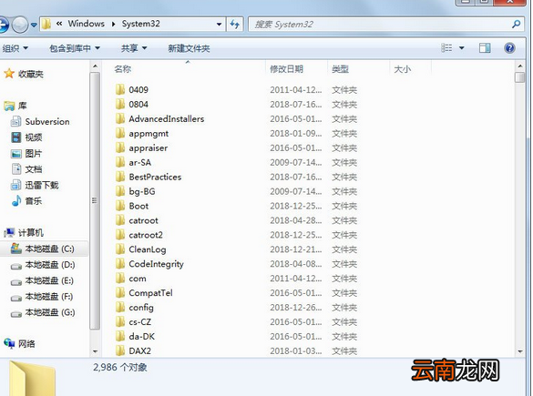 使用Win7遇见explorer.exe无法找到组件具体操方法