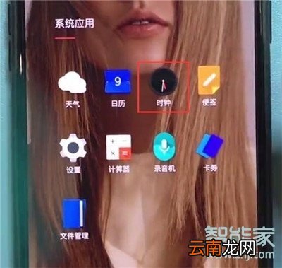 一加7T怎么添加闹钟