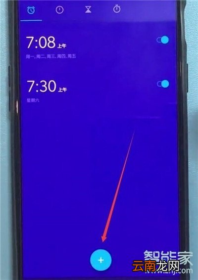 一加7T怎么添加闹钟