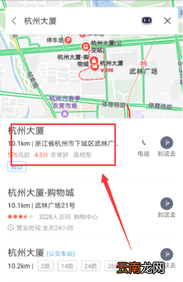 百度地图中使用小度助手具体操作流程
