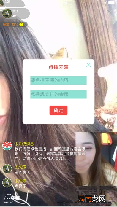 相邀直播app是什么？相邀直播怎么样？