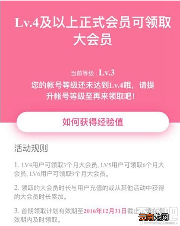 B站普通用户怎么申请大会员？B站普通用户申请大会员介绍