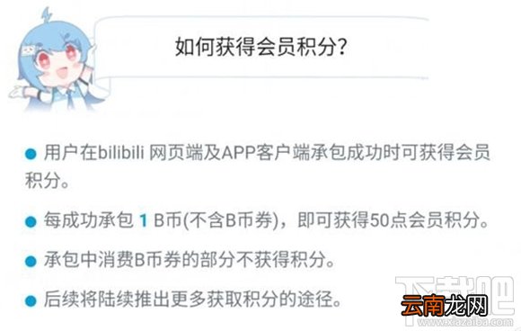 B站普通用户怎么申请大会员？B站普通用户申请大会员介绍
