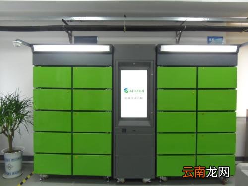 自提柜中取快递具体操作方法