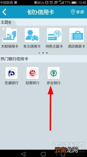 钱莫愁app怎么申请信用卡?钱莫愁信用卡申办教程