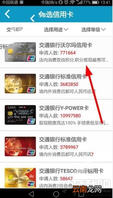 钱莫愁app怎么申请信用卡?钱莫愁信用卡申办教程