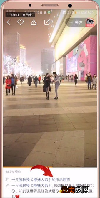 快手中使用别人原声发照片具体操作流程