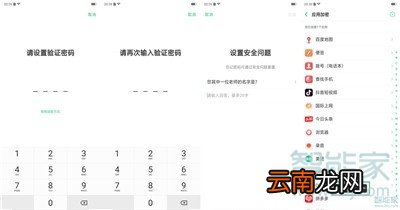 oppoa11x怎么隐藏应用