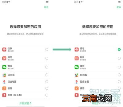 oppoa11x怎么隐藏应用