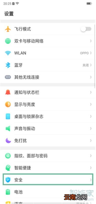 oppoa11x怎么隐藏应用