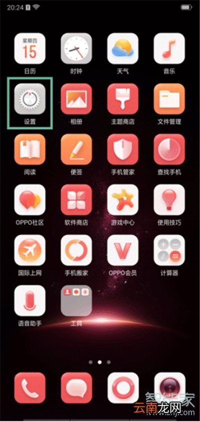 oppoa11x怎么隐藏应用