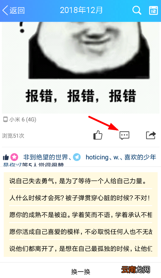 QQ空间中自动评论具体操作步骤