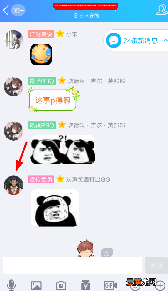 QQ空间中自动评论具体操作步骤