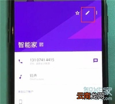 一加7T怎么设置联系人头像
