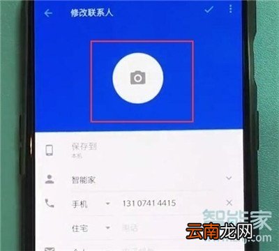 一加7T怎么设置联系人头像