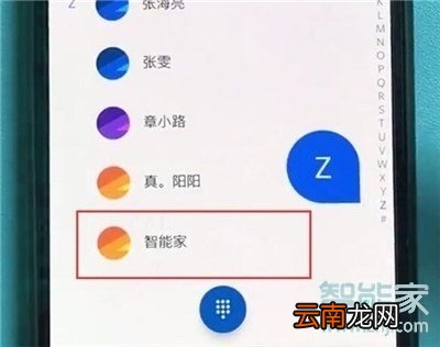 一加7T怎么设置联系人头像