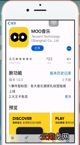 MOO音乐详细功能介绍