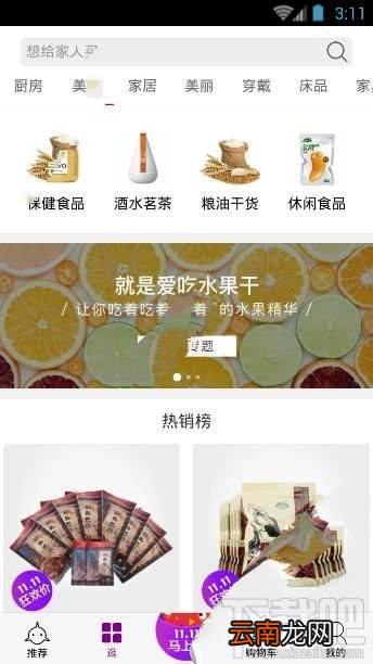 环球购物可信吗?环球购物是真的吗?