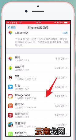 库乐队app详细删除步骤介绍